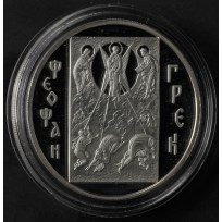 3 рубля 2004 Феофан Грек