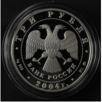 Монета 3 рубля 2004 Феофан Грек