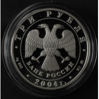 3 рубля 2004 Феофан Грек