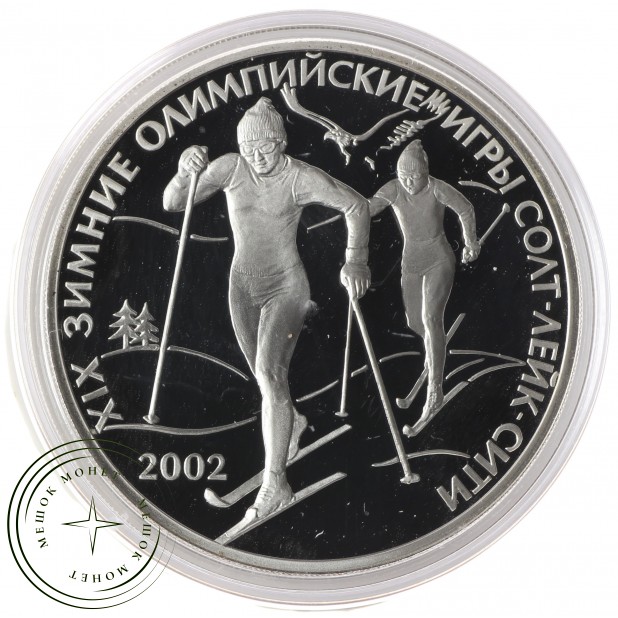 3 рубля 2002 Солт-Лейк-Сити
