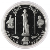 Монета 3 рубля 2002 Эрмитаж