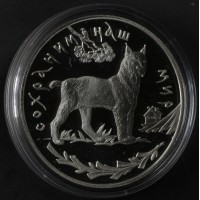 Монета 3 рубля 1995 Рысь