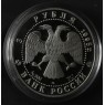 3 рубля 1995 Рысь - 937034342
