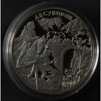 Монета 3 рубля 2000 Суворов