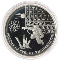 Монета 3 рубля 2000 Наука