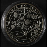 Монета 3 рубля 2000 Чемпионат мира по хоккею с шайбой