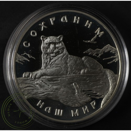 3 рубля 2000 Снежный барс