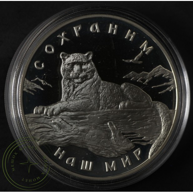 3 рубля 2000 Снежный барс