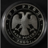 Монета 3 рубля 2000 Снежный барс