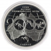 Монета 3 рубля 2000 Олимпийские игры Сидней