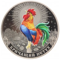 Монета Жетон СПМД 2021 Кричащий Петух