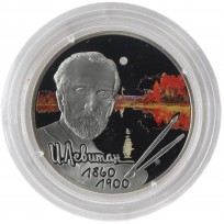 Монета 2 рубля 2010 Левитан