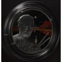 Монета 2 рубля 2010 Левитан