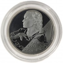 Монета 2 рубля 2010 Уланова