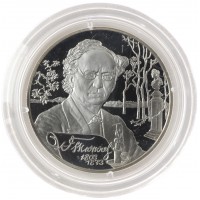 Монета 2 рубля 2003 Тютчев