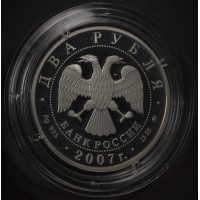 Монета 2 рубля 2007 Циолковский