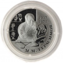 Монета 2 рубля 2007 Герасимов