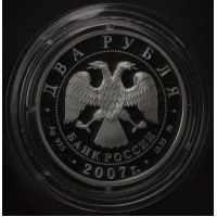 Монета 2 рубля 2007 Герасимов
