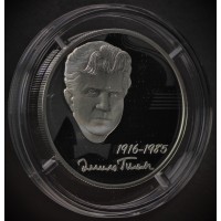 Монета 2 рубля 2016 Гилельс