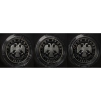 Набор 3 монеты 1 рубль Красная книга 2005