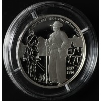 Монета 2 рубля 2017 Семенов-Тян-Шанский