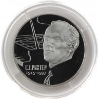 Монета 2 рубля 2015 Рихтер
