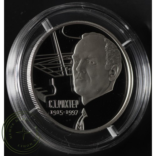 2 рубля 2015 Рихтер — 937034320