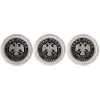 Набор 3 монеты 1 рубль Красная книга 2003