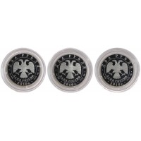 Набор 3 монеты 2 рубля Красная книга 2010