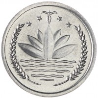 Монета Бангладеш 1 пойша 1974