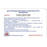 Билет метро 2011 Реклама BIGLION – «Дарим 300 рублей»