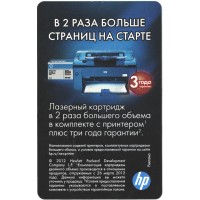 Билет метро 2012 Реклама HP – «В 2 раза больше страниц на старте»