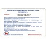 Билет метро 2011 Реклама HP – «Картриджи по цене от 359 рублей»