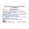 Билет метро 2010 Реклама «Картриджи HP - 329 рублей»