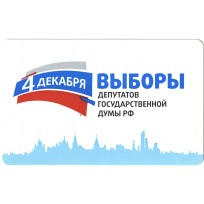 Билет метро 2011 Билет с информацией «4 декабря — Выборы Депутатов Государственной Думы РФ»