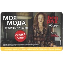 Билет метро 2010 Реклама BONPRIX- «Моя мода»