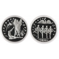 Набор 2 монеты 3 рубля 1997 Русский балет - Лебединое озеро и Танец мальниких лебедей