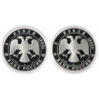 Набор 2 монеты 3 рубля 1996 Щелкунчик: Бал и Поединок