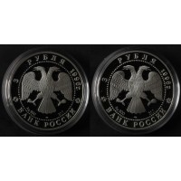 Набор 2 монеты 3 рубля 1996 Щелкунчик: Бал и Поединок