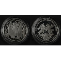 Набор 2 монеты 3 рубля 1996 1000-летие России Дмитрий Донской - Поединок и Троица