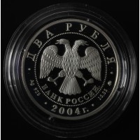 Монета 2 рубля 2004 Чкалов
