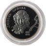 2 рубля 2002 Орлова