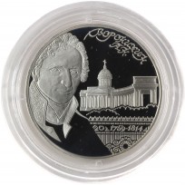 Монета 2 рубля 2009 Воронихин