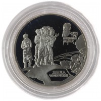 Монета 2 рубля 1999 Рерих: Дела человеческие