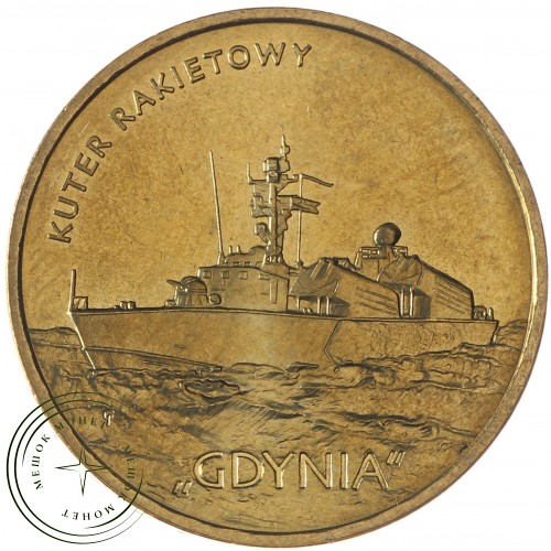 Польша 2 злотых 2013 Ракетный катер Гдыня (Польские суда) — 937030080