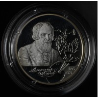 Монета 2 рубля 2006 Иванов