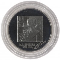 Монета 2 рубля 2006 Врубель