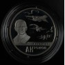 2 рубля 2006 Антонов