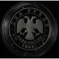 Монета 2 рубля 2008 Немирович-Данченко