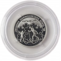Монета 1 рубль 1997 Биатлон